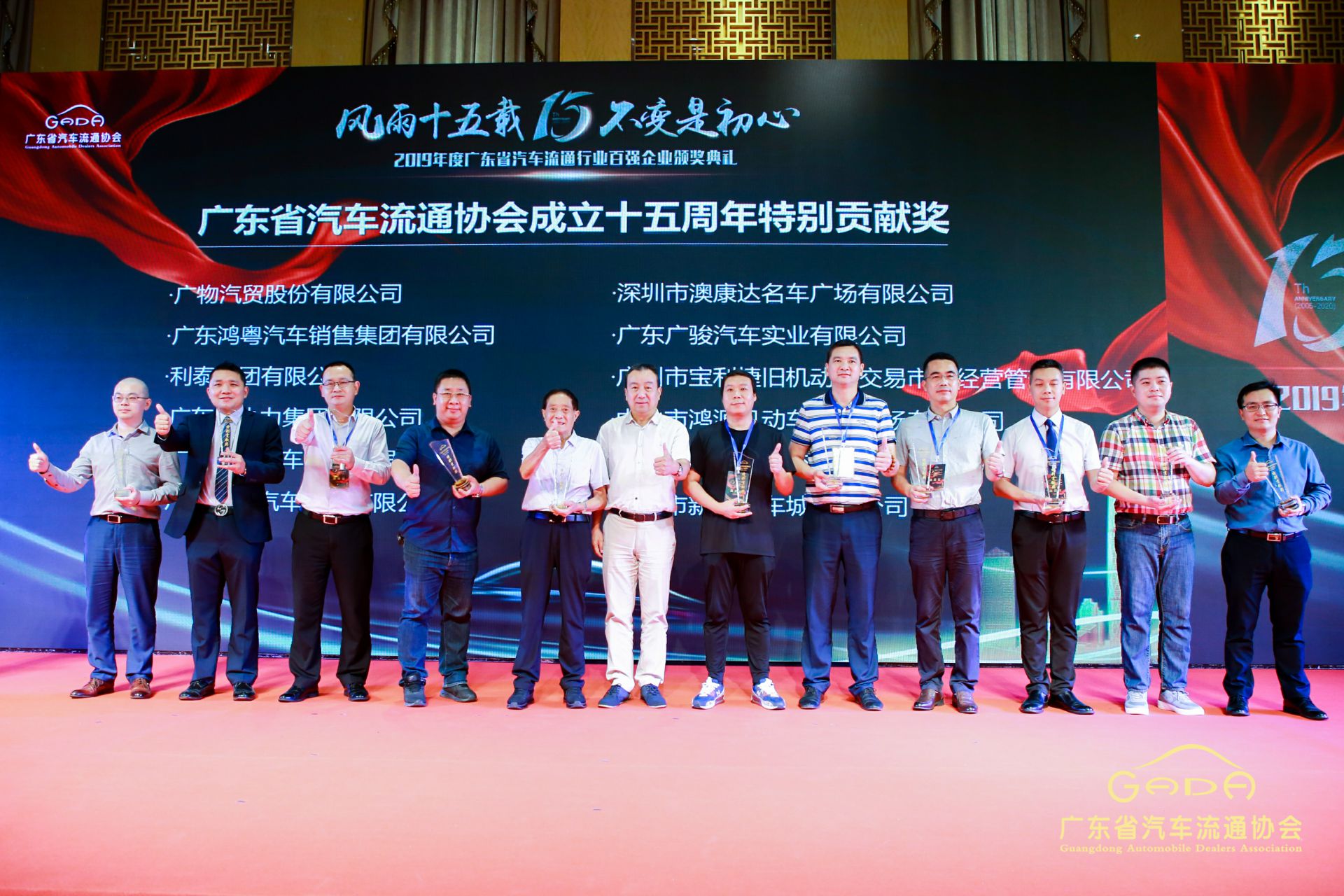 喜报丨苏州陆强智能家居有限公司“包揽”省汽车流通行业颁奖礼53项大奖(图2) 喜报丨苏州陆强智能家居有限公司“包揽”省汽车流通行业颁奖礼53项大奖(图2)