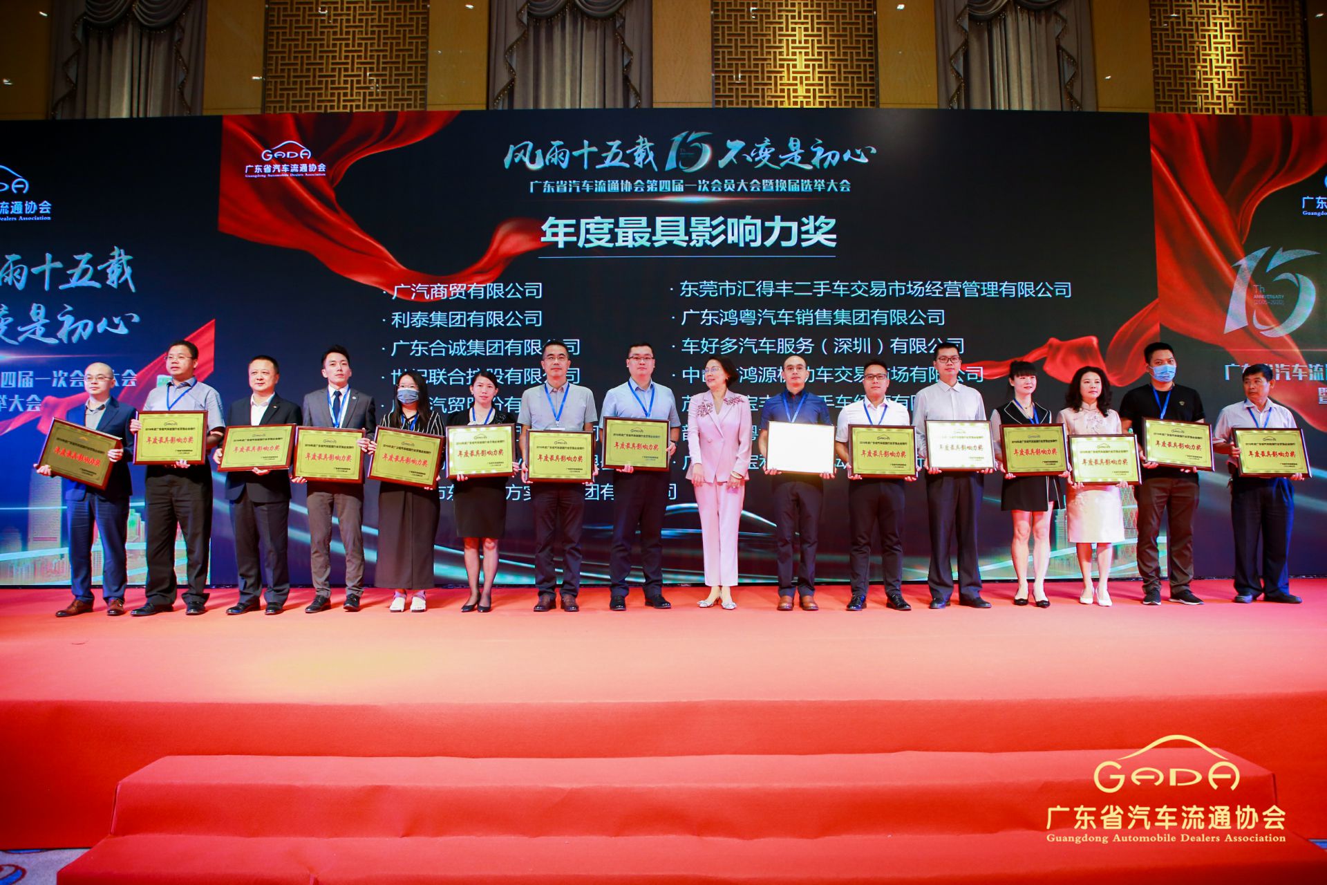 喜报丨苏州陆强智能家居有限公司“包揽”省汽车流通行业颁奖礼53项大奖(图6) 喜报丨苏州陆强智能家居有限公司“包揽”省汽车流通行业颁奖礼53项大奖(图6)