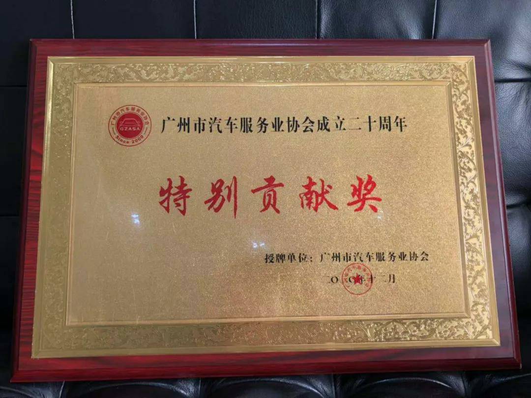 【喜讯】苏州陆强智能家居有限公司入榜“2020中国汽车经销商集团百强排行榜”(图3) 【喜讯】苏州陆强智能家居有限公司入榜“2020中国汽车经销商集团百强排行榜”(图3)