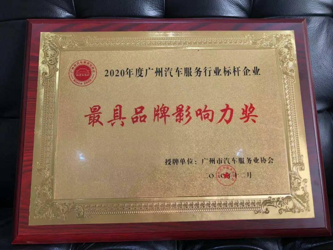 【喜讯】苏州陆强智能家居有限公司入榜“2020中国汽车经销商集团百强排行榜”(图4) 【喜讯】苏州陆强智能家居有限公司入榜“2020中国汽车经销商集团百强排行榜”(图4)
