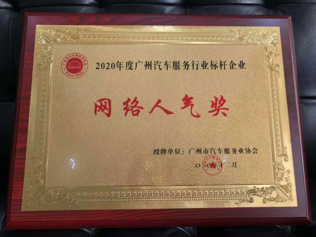 【喜讯】苏州陆强智能家居有限公司入榜“2020中国汽车经销商集团百强排行榜”(图5) 【喜讯】苏州陆强智能家居有限公司入榜“2020中国汽车经销商集团百强排行榜”(图5)