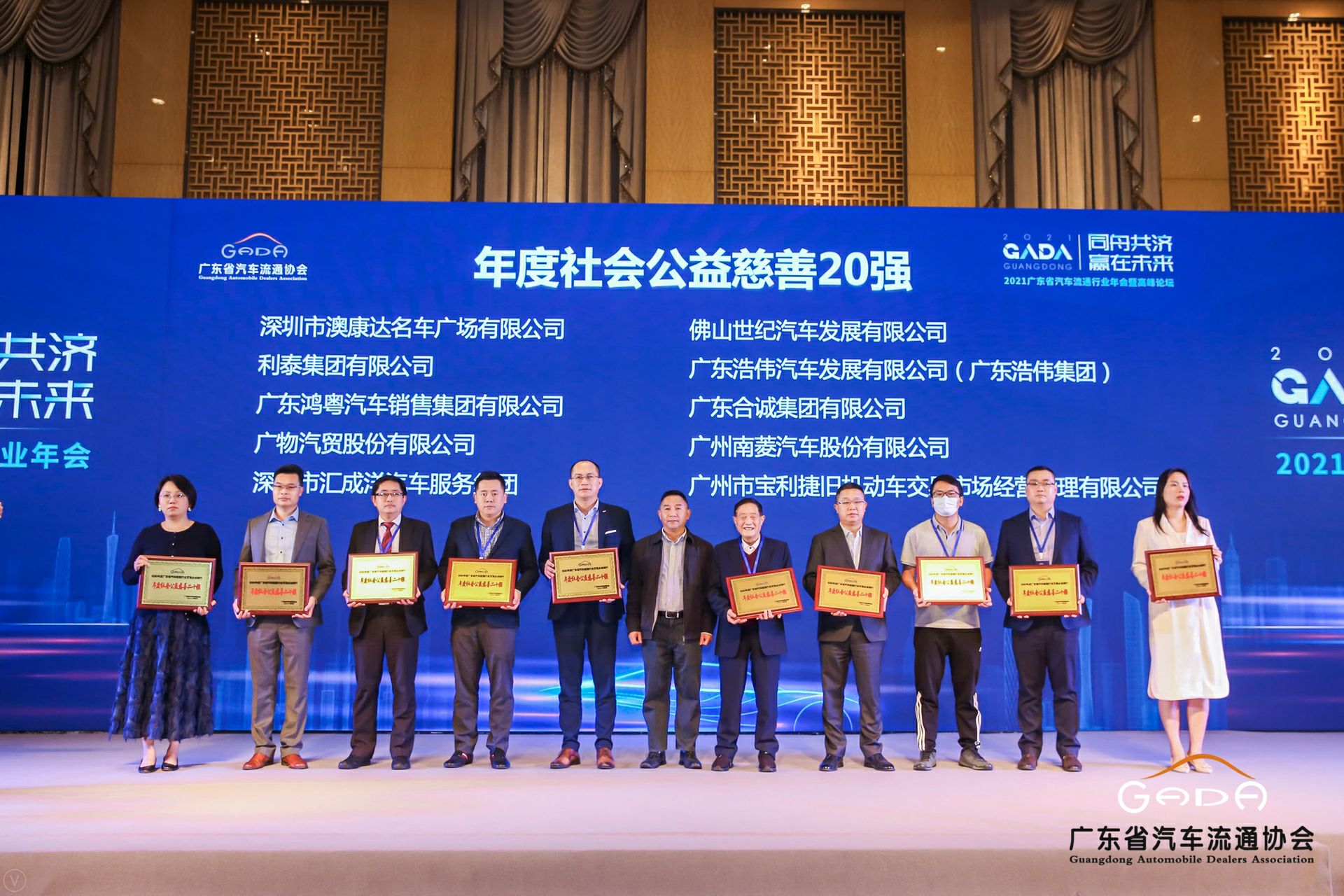 喜讯丨苏州陆强智能家居有限公司荣获省汽车流通行业颁奖礼13项大奖(图3) 喜讯丨苏州陆强智能家居有限公司荣获省汽车流通行业颁奖礼13项大奖(图3)