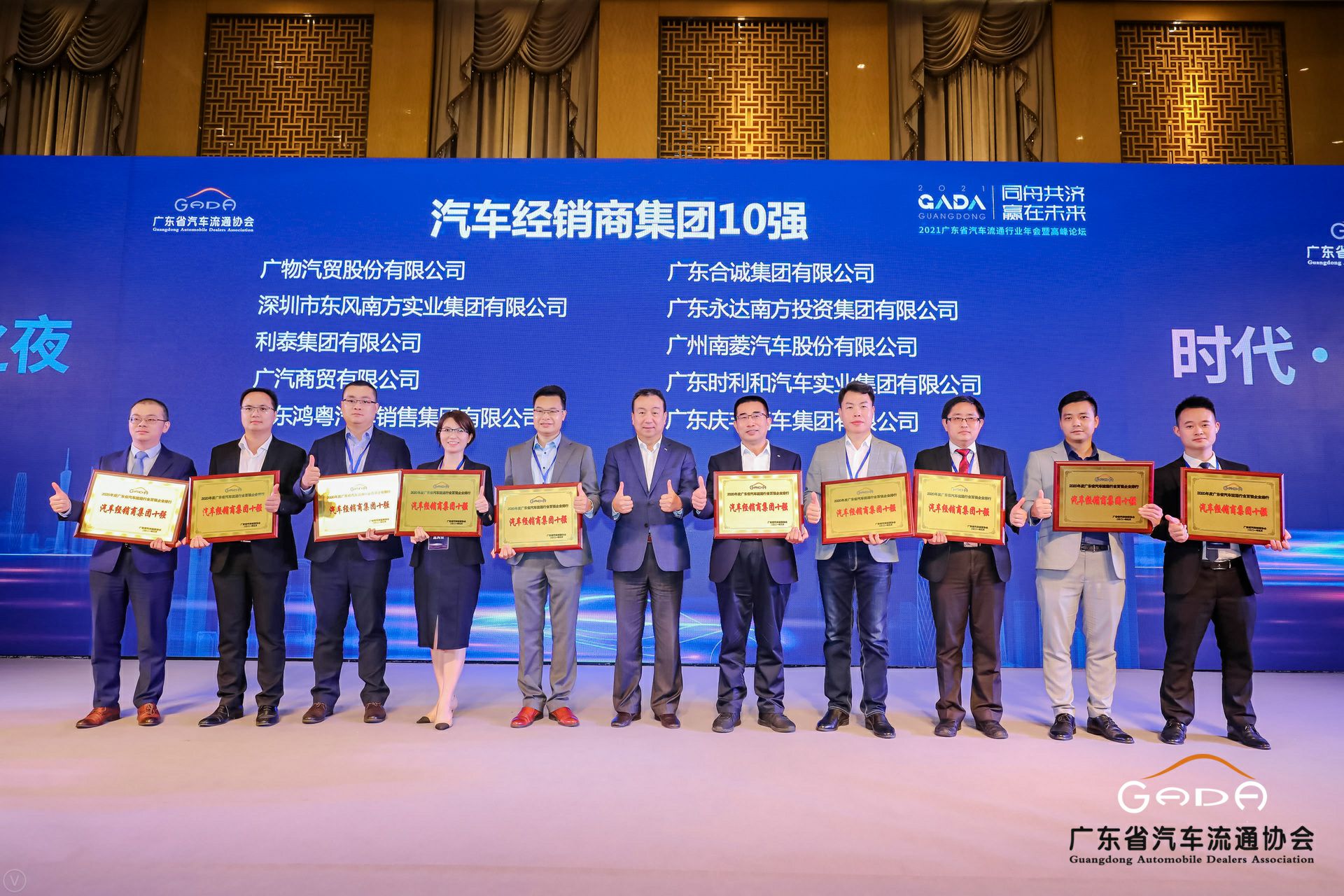 喜讯丨苏州陆强智能家居有限公司荣获省汽车流通行业颁奖礼13项大奖(图2) 喜讯丨苏州陆强智能家居有限公司荣获省汽车流通行业颁奖礼13项大奖(图2)