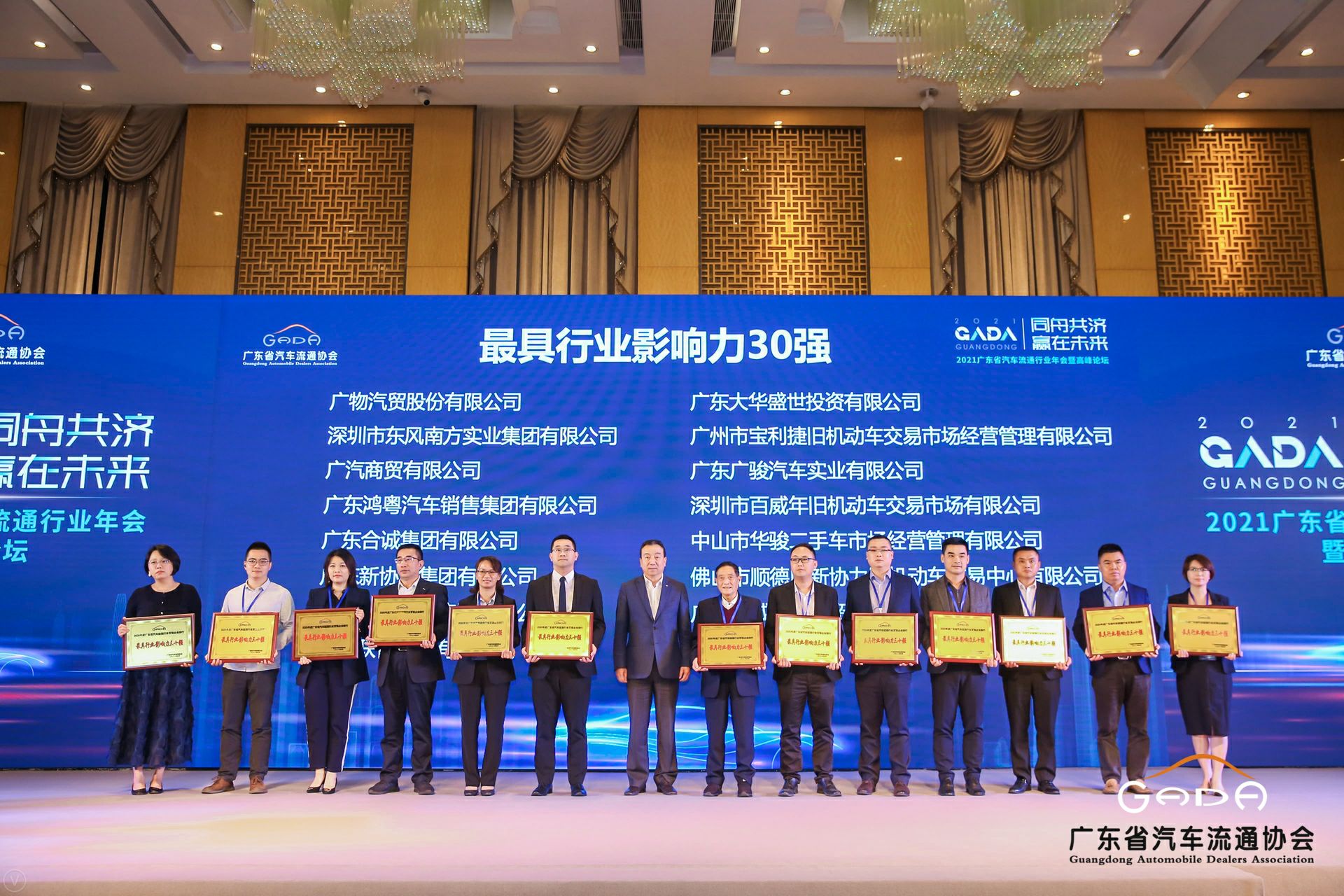 喜讯丨苏州陆强智能家居有限公司荣获省汽车流通行业颁奖礼13项大奖(图4) 喜讯丨苏州陆强智能家居有限公司荣获省汽车流通行业颁奖礼13项大奖(图4)