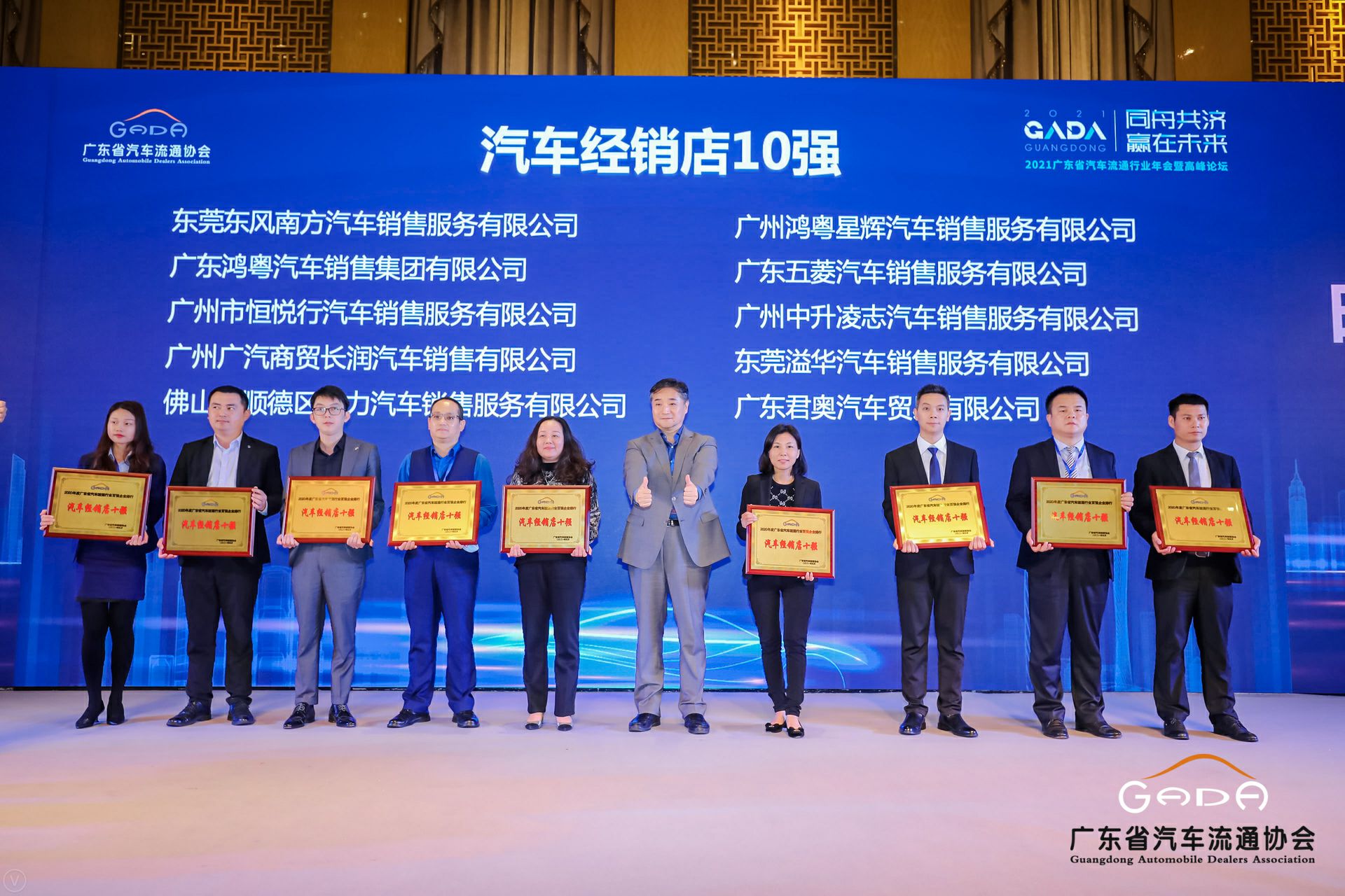 喜讯丨苏州陆强智能家居有限公司荣获省汽车流通行业颁奖礼13项大奖(图5) 喜讯丨苏州陆强智能家居有限公司荣获省汽车流通行业颁奖礼13项大奖(图5)