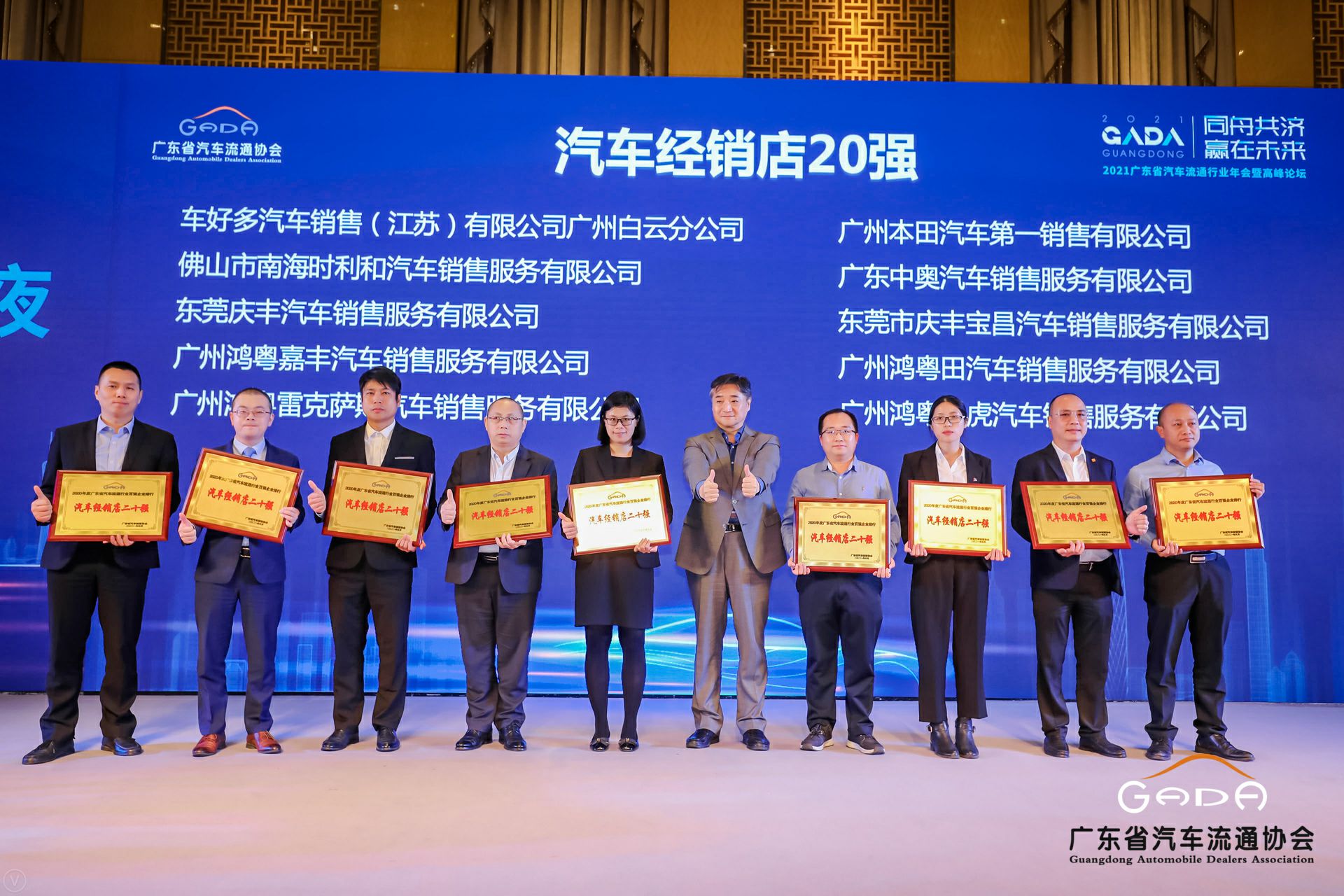 喜讯丨苏州陆强智能家居有限公司荣获省汽车流通行业颁奖礼13项大奖(图6) 喜讯丨苏州陆强智能家居有限公司荣获省汽车流通行业颁奖礼13项大奖(图6)