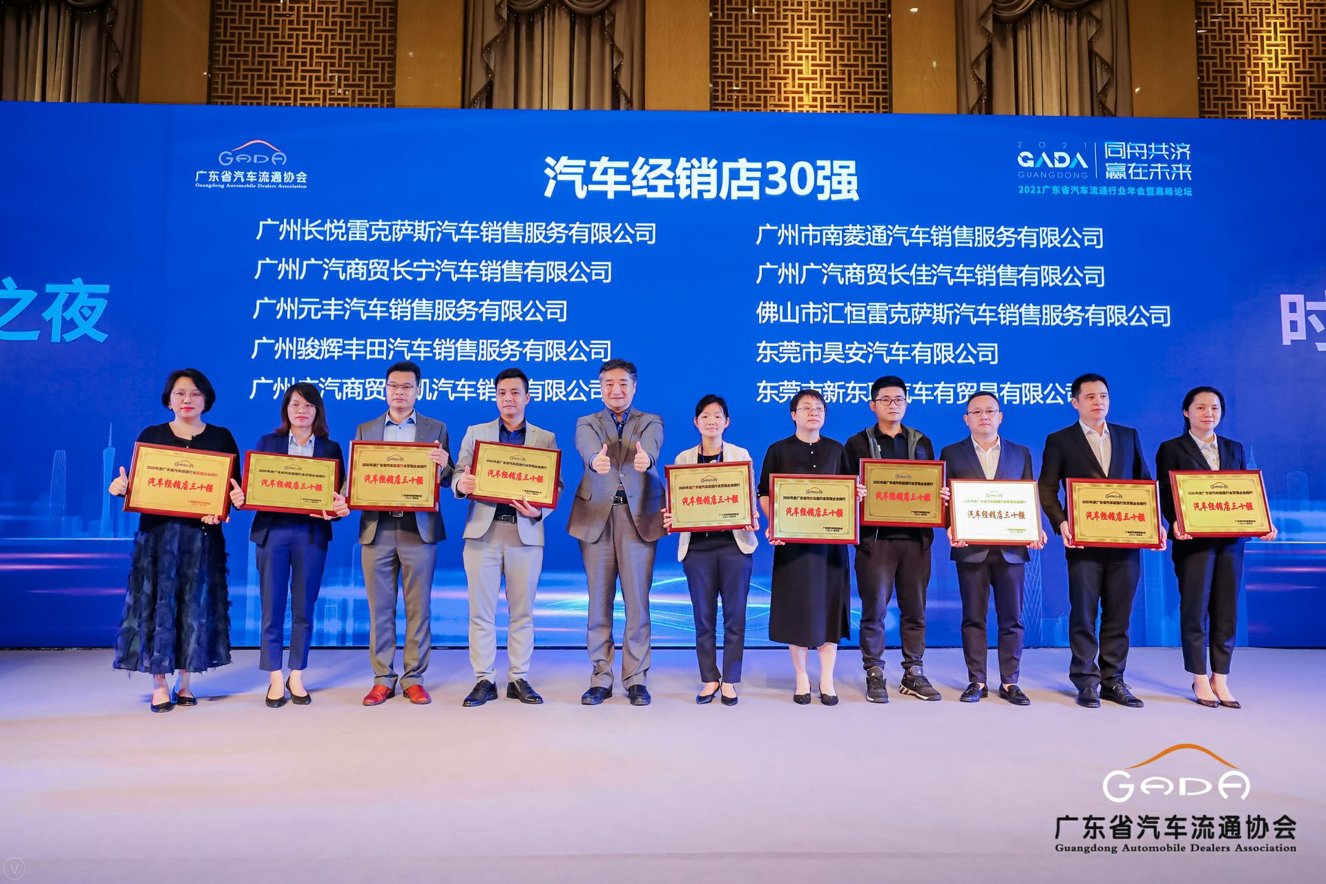 喜讯丨苏州陆强智能家居有限公司荣获省汽车流通行业颁奖礼13项大奖(图7) 喜讯丨苏州陆强智能家居有限公司荣获省汽车流通行业颁奖礼13项大奖(图7)