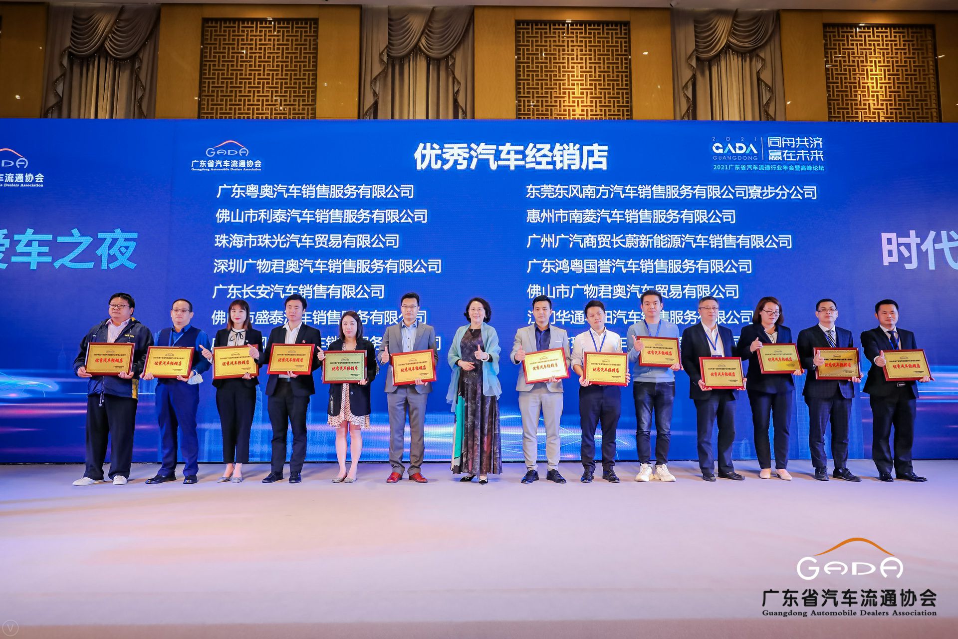 喜讯丨苏州陆强智能家居有限公司荣获省汽车流通行业颁奖礼13项大奖(图8) 喜讯丨苏州陆强智能家居有限公司荣获省汽车流通行业颁奖礼13项大奖(图8)