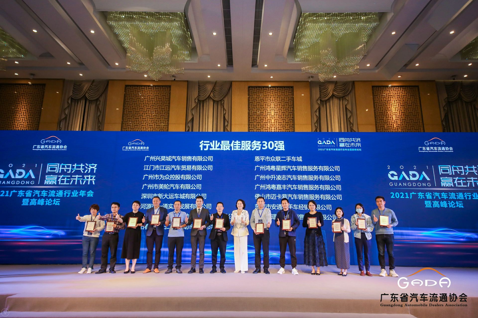 喜讯丨苏州陆强智能家居有限公司荣获省汽车流通行业颁奖礼13项大奖(图9) 喜讯丨苏州陆强智能家居有限公司荣获省汽车流通行业颁奖礼13项大奖(图9)